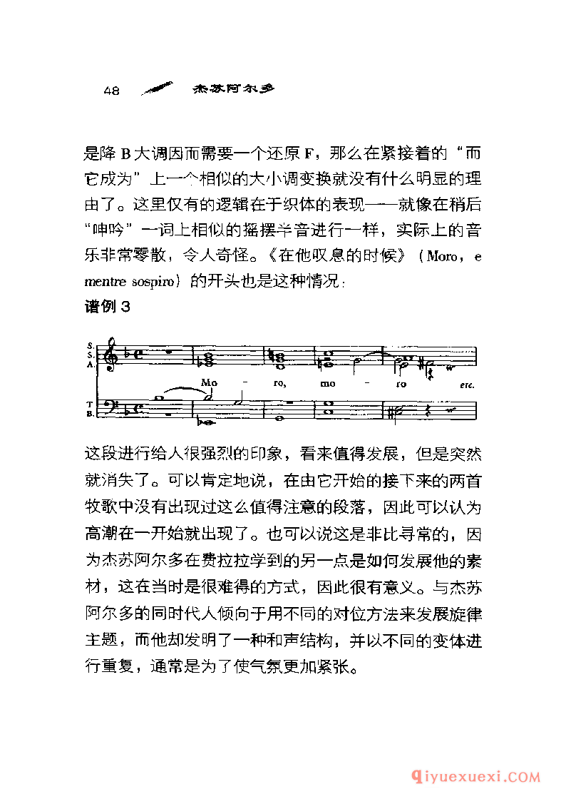 BBC音乐导读16电子书《杰苏阿尔多 Gesualdo》PDF电子版免费下载