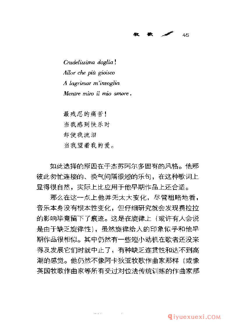BBC音乐导读16电子书《杰苏阿尔多 Gesualdo》PDF电子版免费下载