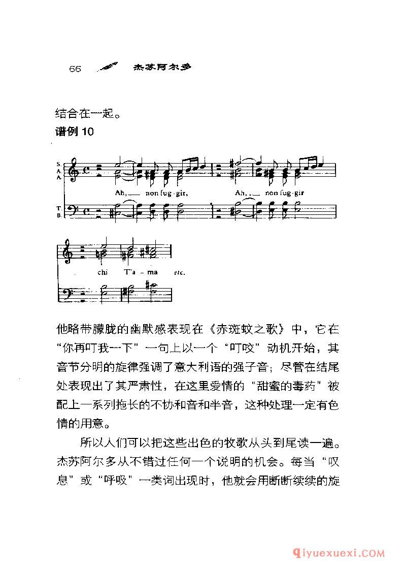 BBC音乐导读16电子书《杰苏阿尔多 Gesualdo》PDF电子版免费下载