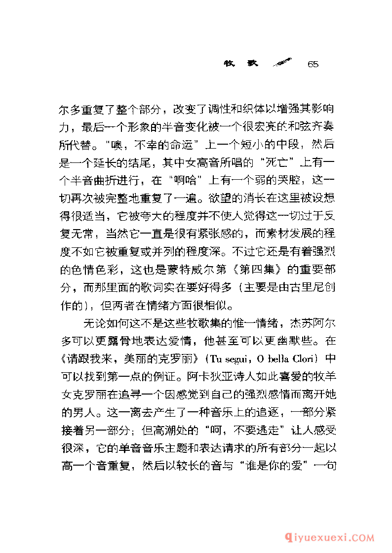 BBC音乐导读16电子书《杰苏阿尔多 Gesualdo》PDF电子版免费下载