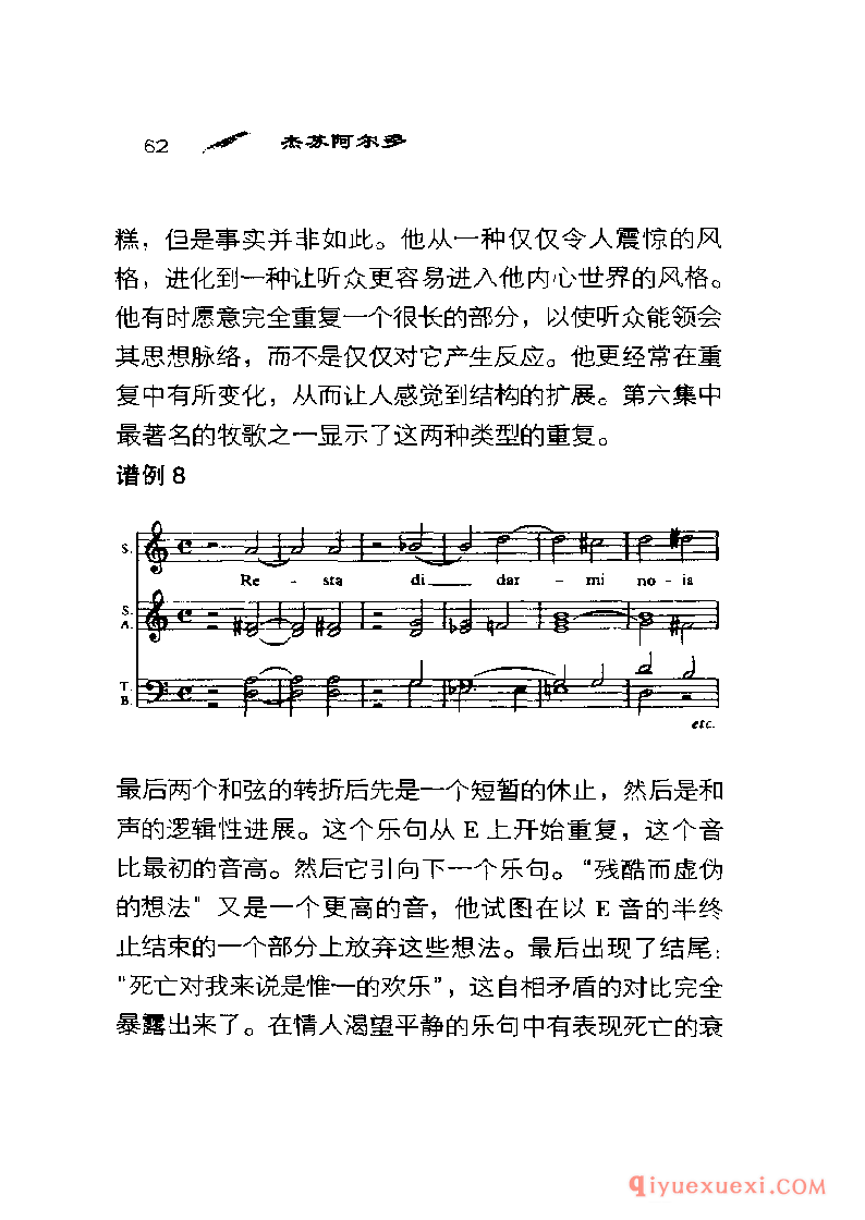 BBC音乐导读16电子书《杰苏阿尔多 Gesualdo》PDF电子版免费下载