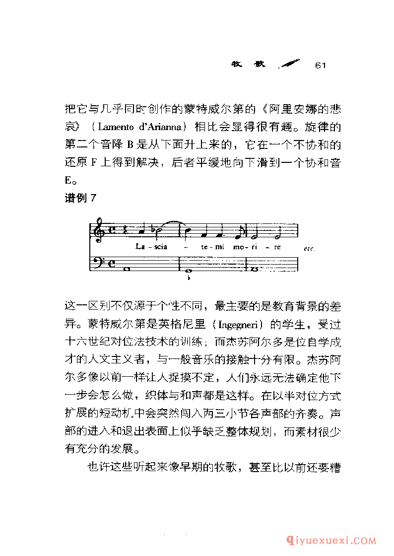 BBC音乐导读16电子书《杰苏阿尔多 Gesualdo》PDF电子版免费下载