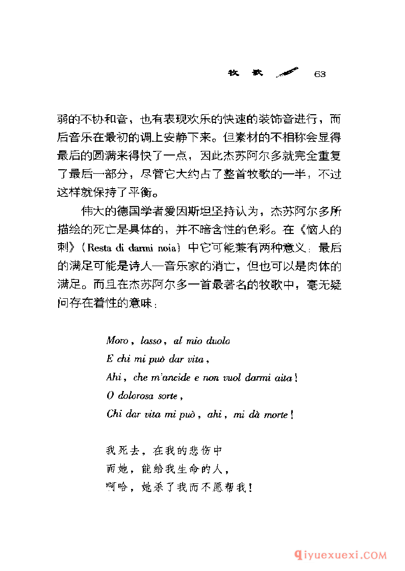 BBC音乐导读16电子书《杰苏阿尔多 Gesualdo》PDF电子版免费下载