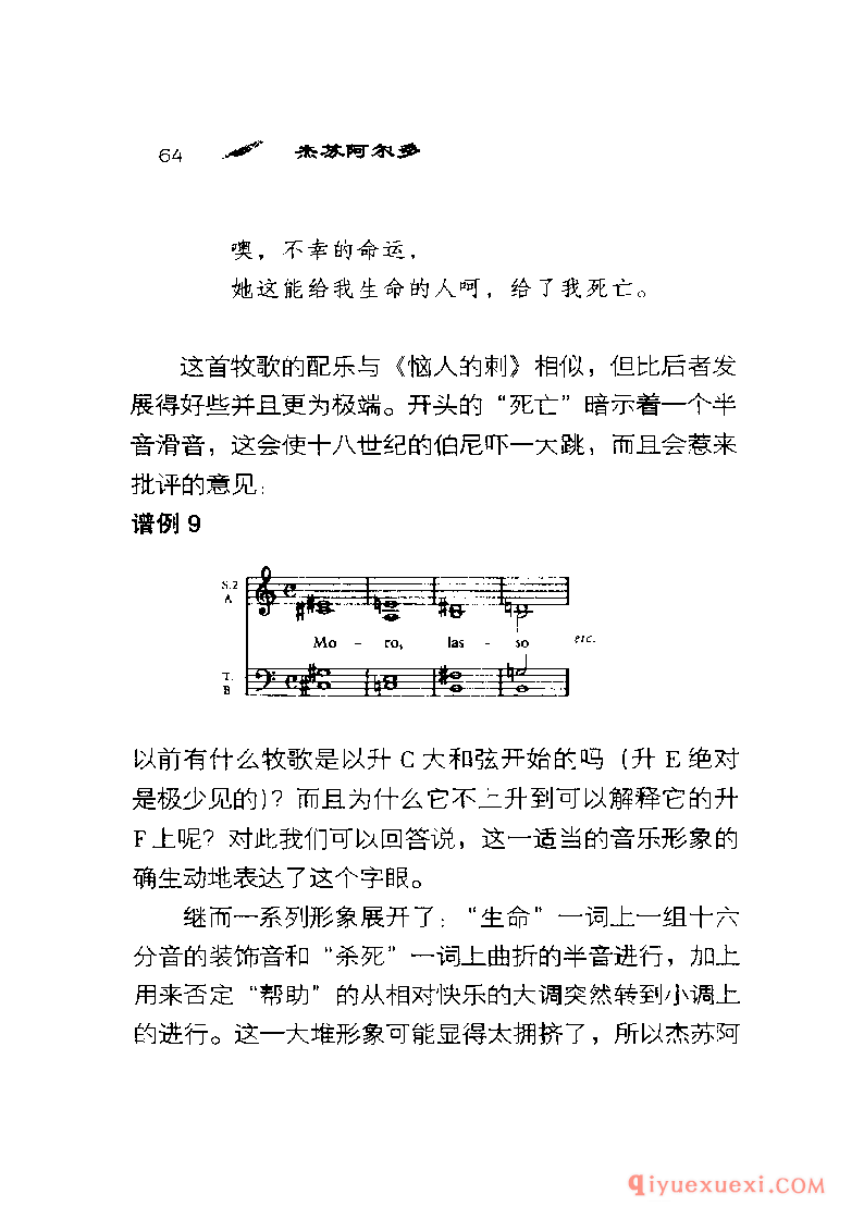 BBC音乐导读16电子书《杰苏阿尔多 Gesualdo》PDF电子版免费下载