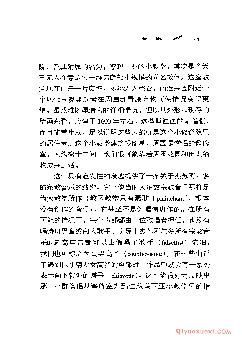BBC音乐导读16电子书《杰苏阿尔多 Gesualdo》PDF电子版免费下载