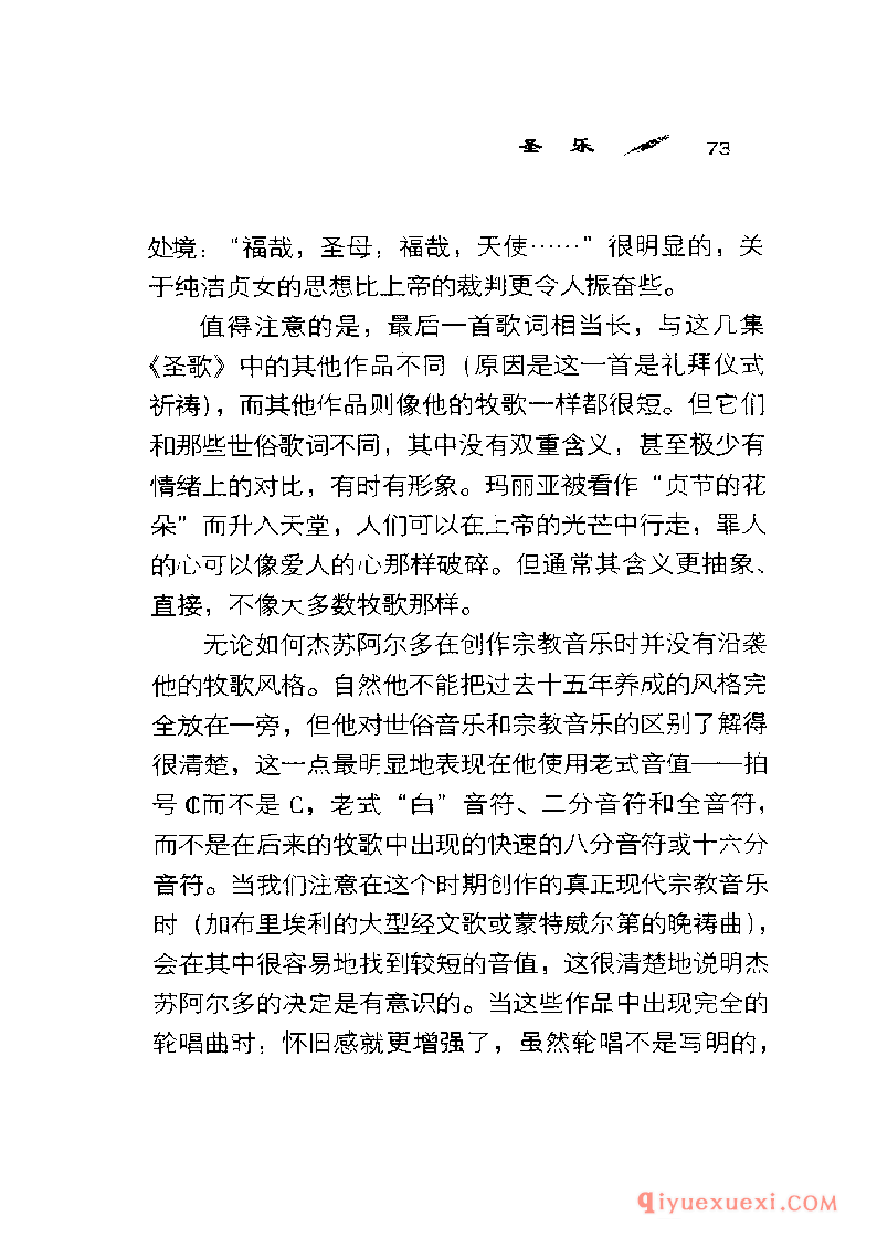 BBC音乐导读16电子书《杰苏阿尔多 Gesualdo》PDF电子版免费下载