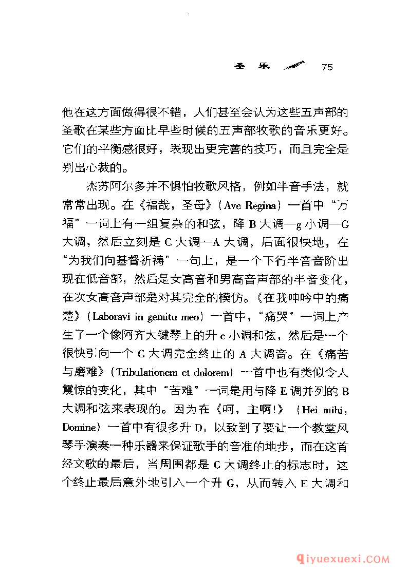BBC音乐导读16电子书《杰苏阿尔多 Gesualdo》PDF电子版免费下载