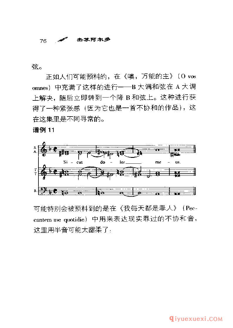 BBC音乐导读16电子书《杰苏阿尔多 Gesualdo》PDF电子版免费下载