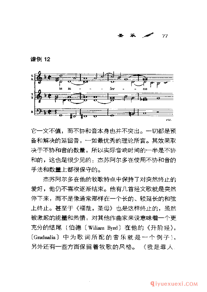BBC音乐导读16电子书《杰苏阿尔多 Gesualdo》PDF电子版免费下载