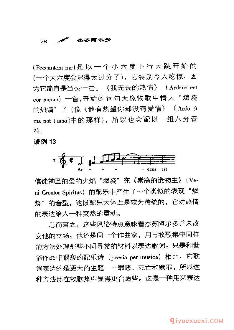 BBC音乐导读16电子书《杰苏阿尔多 Gesualdo》PDF电子版免费下载
