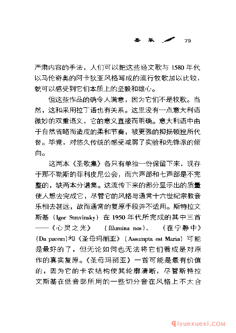 BBC音乐导读16电子书《杰苏阿尔多 Gesualdo》PDF电子版免费下载
