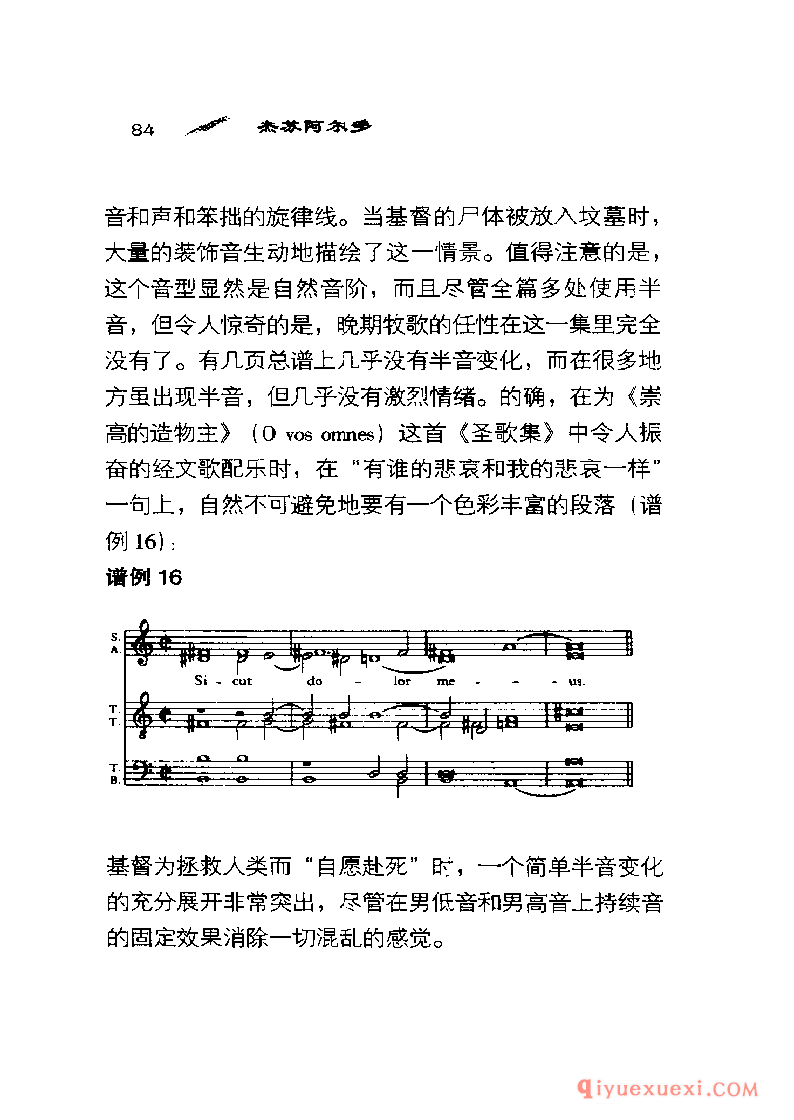 BBC音乐导读16电子书《杰苏阿尔多 Gesualdo》PDF电子版免费下载