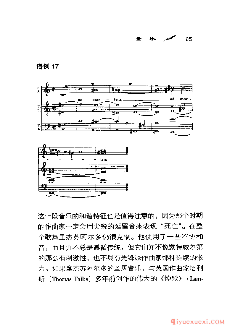 BBC音乐导读16电子书《杰苏阿尔多 Gesualdo》PDF电子版免费下载