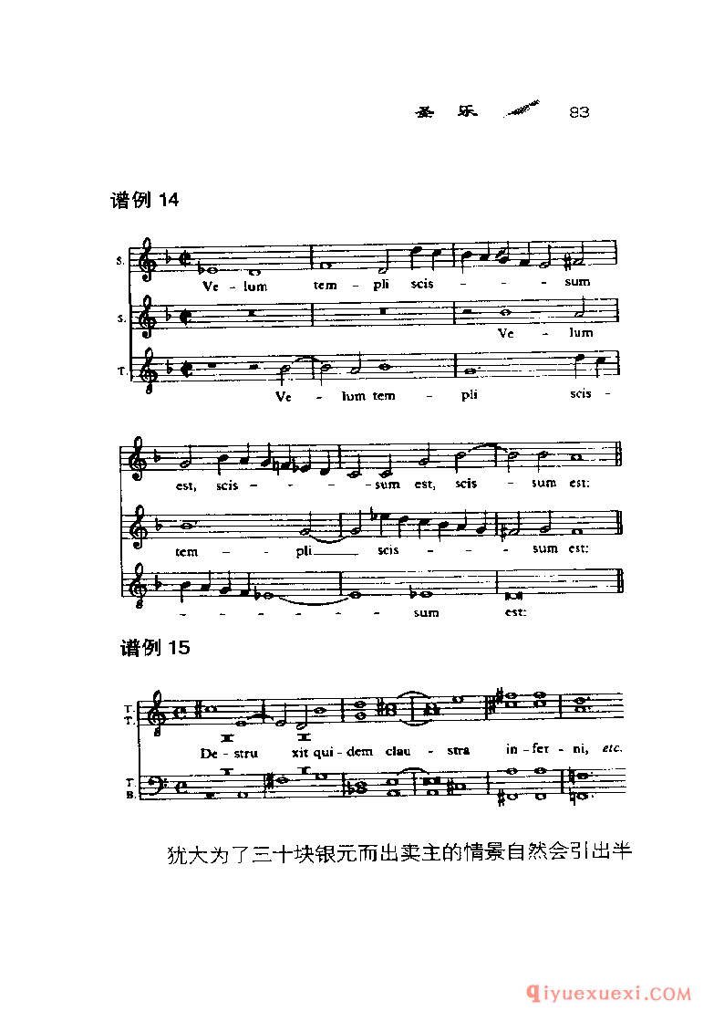 BBC音乐导读16电子书《杰苏阿尔多 Gesualdo》PDF电子版免费下载
