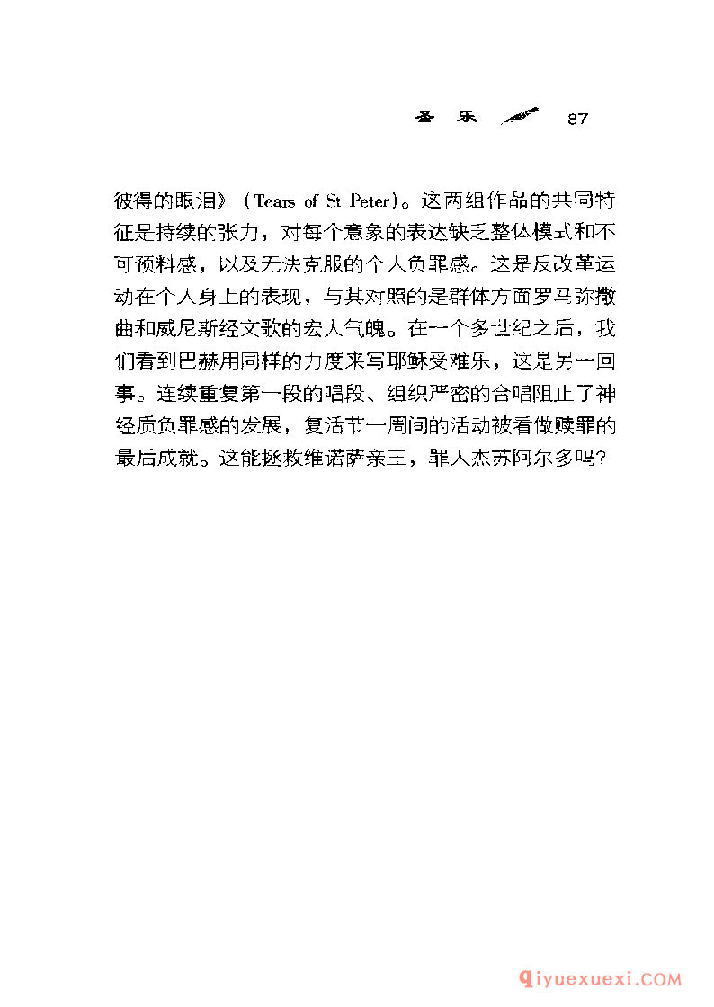BBC音乐导读16电子书《杰苏阿尔多 Gesualdo》PDF电子版免费下载