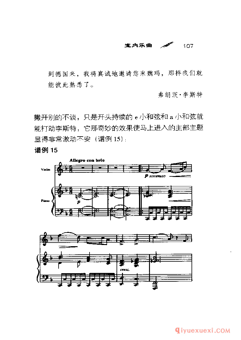 BBC音乐导读17电子书《格里格 Grieg》PDF电子版免费下载