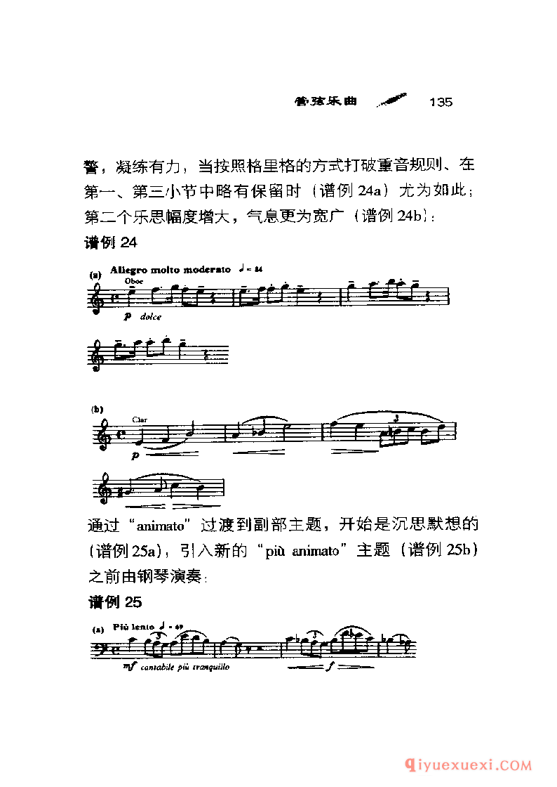 BBC音乐导读17电子书《格里格 Grieg》PDF电子版免费下载