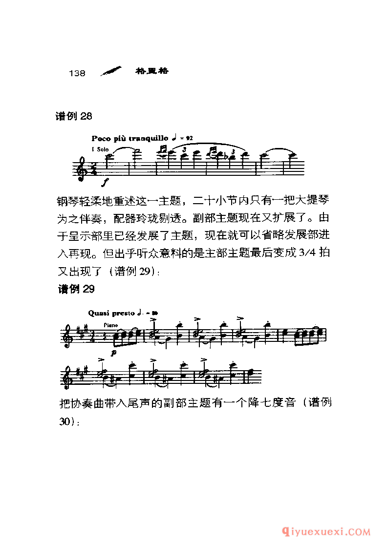 BBC音乐导读17电子书《格里格 Grieg》PDF电子版免费下载