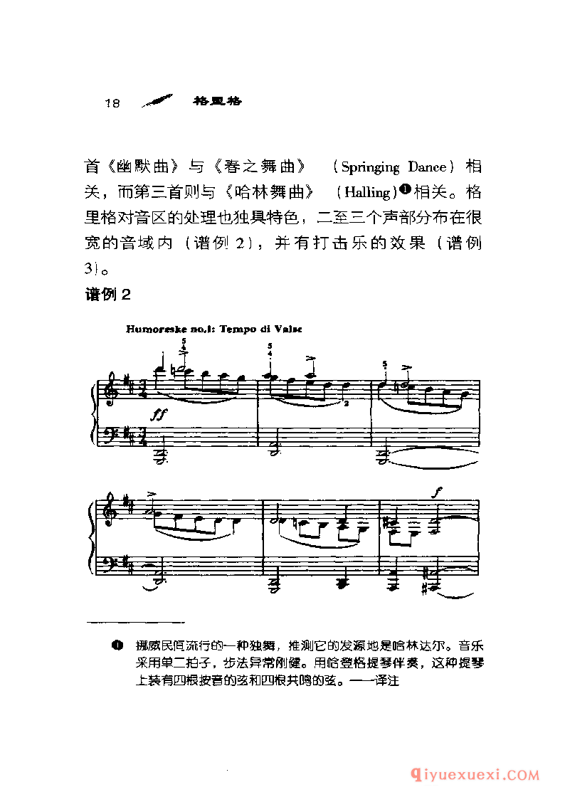 BBC音乐导读17电子书《格里格 Grieg》PDF电子版免费下载