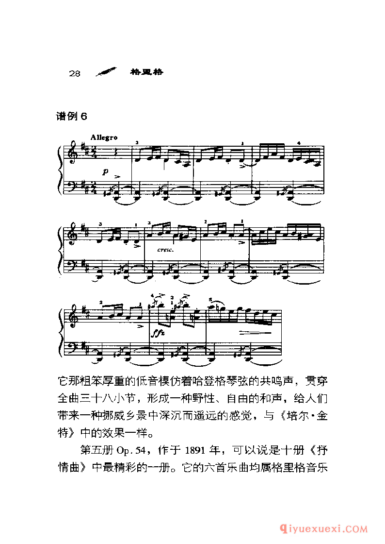 BBC音乐导读17电子书《格里格 Grieg》PDF电子版免费下载