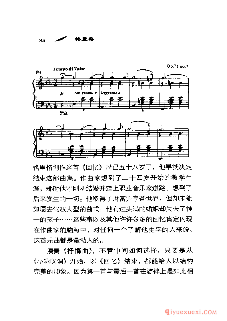 BBC音乐导读17电子书《格里格 Grieg》PDF电子版免费下载