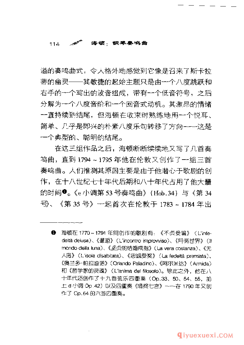 BBC音乐导读18电子书《海顿.钢琴奏鸣曲》PDF电子版免费下载