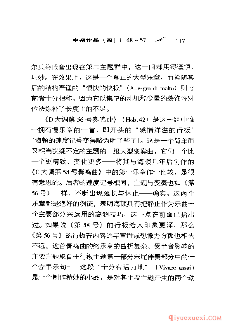 BBC音乐导读18电子书《海顿.钢琴奏鸣曲》PDF电子版免费下载