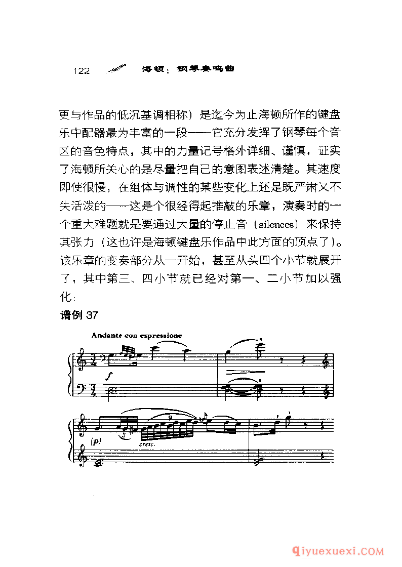 BBC音乐导读18电子书《海顿.钢琴奏鸣曲》PDF电子版免费下载