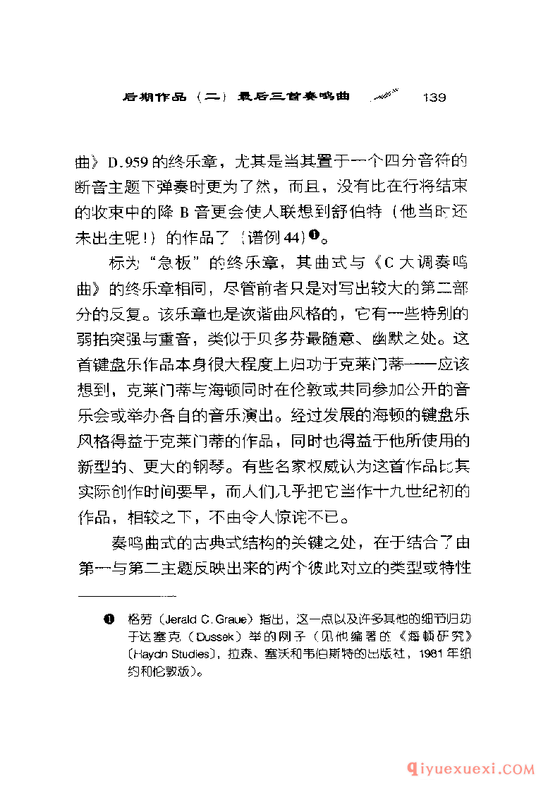 BBC音乐导读18电子书《海顿.钢琴奏鸣曲》PDF电子版免费下载