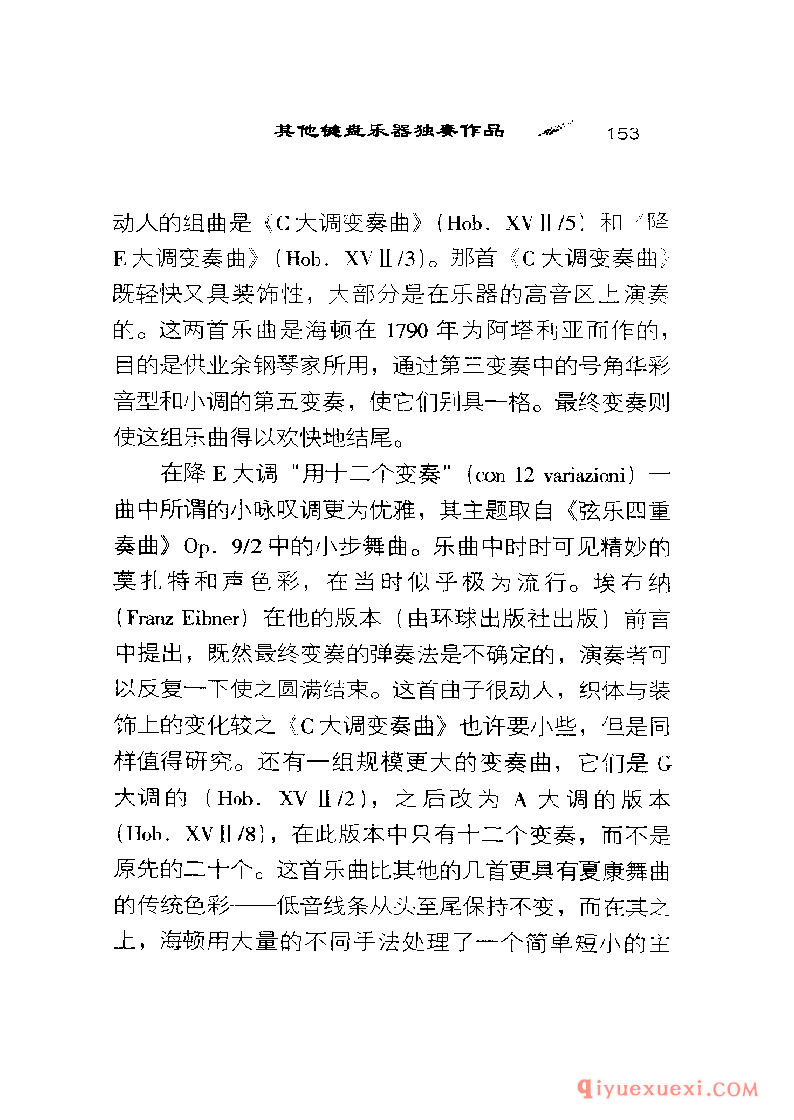 BBC音乐导读18电子书《海顿.钢琴奏鸣曲》PDF电子版免费下载