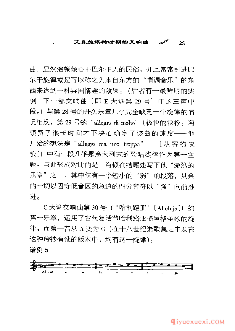 BBC音乐导读19电子书《海顿.交响曲》PDF电子版免费下载