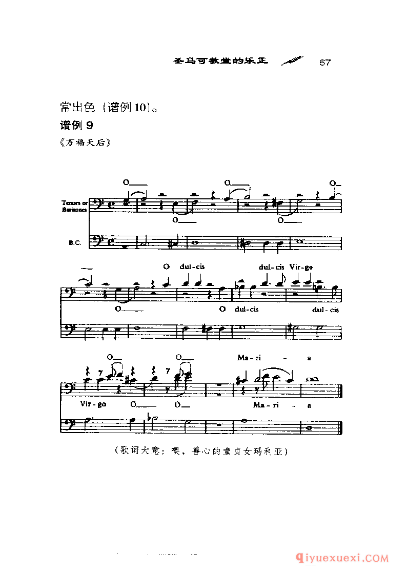 BBC音乐导读20电子书《蒙特威尔第.宗教音乐》PDF电子版免费下载