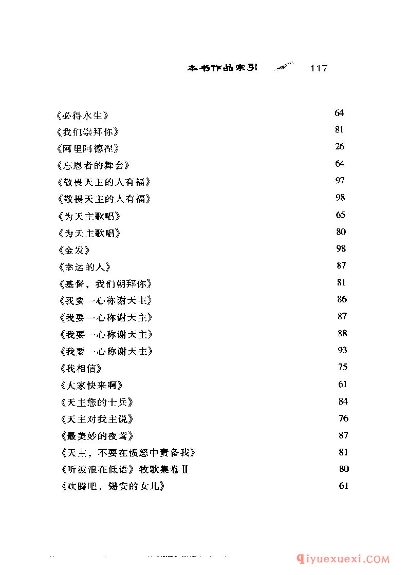 BBC音乐导读20电子书《蒙特威尔第.宗教音乐》PDF电子版免费下载