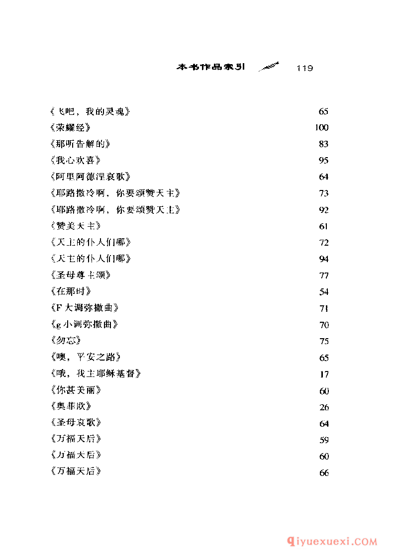 BBC音乐导读20电子书《蒙特威尔第.宗教音乐》PDF电子版免费下载