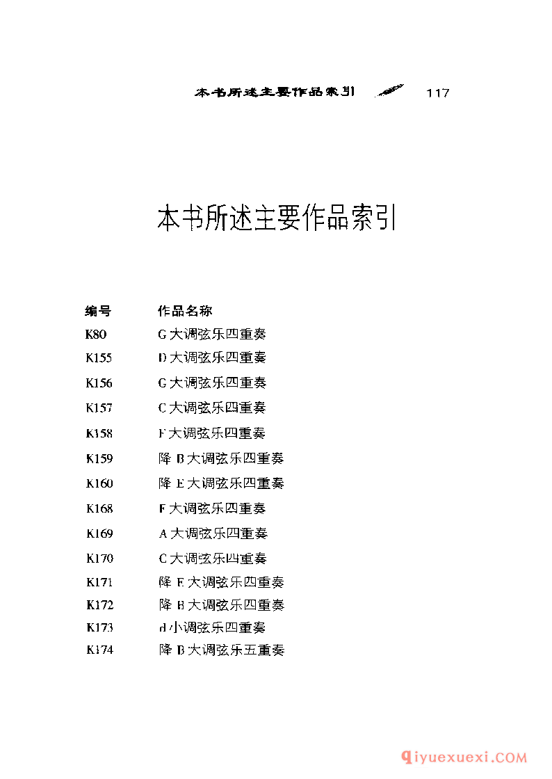 BBC音乐导读22电子书《蒙特威尔第.牧歌》PDF电子版免费下载