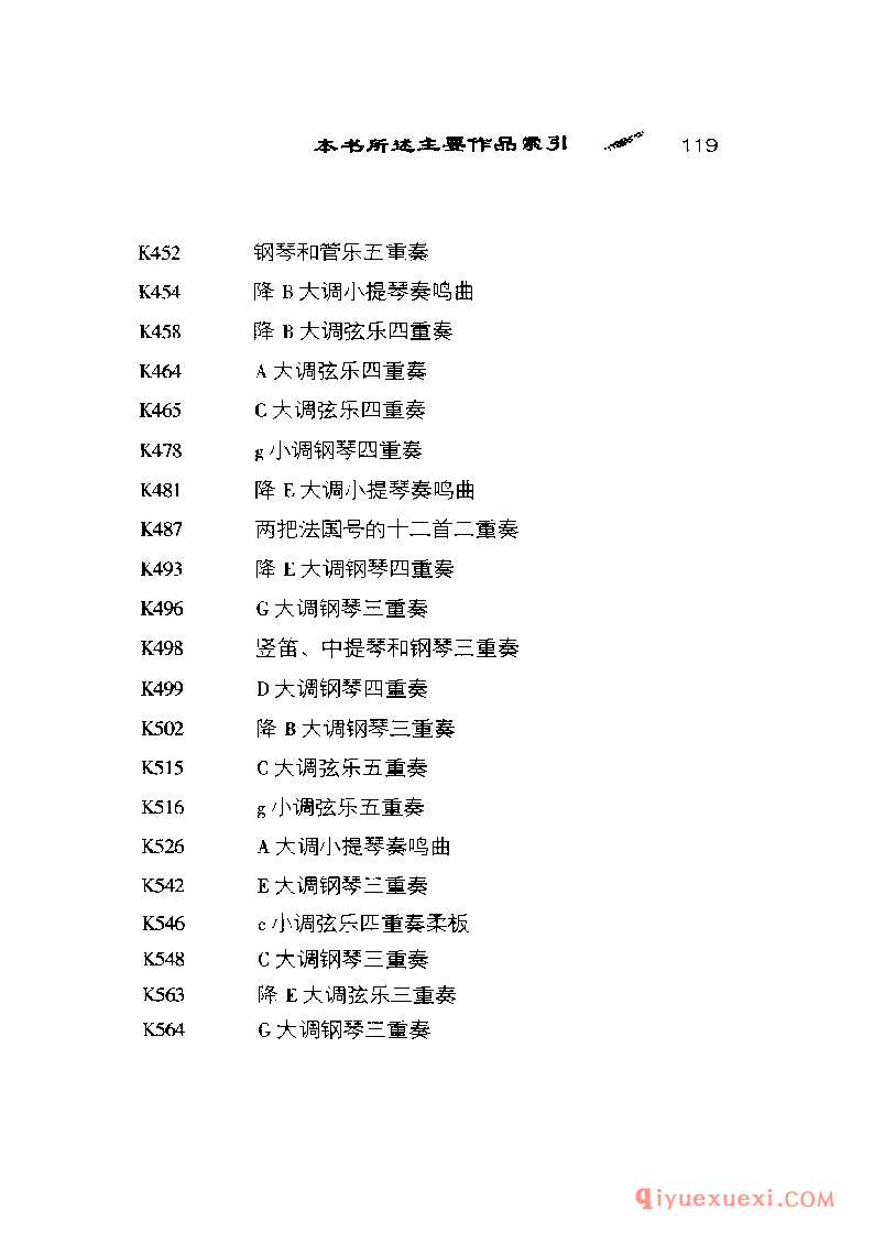 BBC音乐导读22电子书《蒙特威尔第.牧歌》PDF电子版免费下载