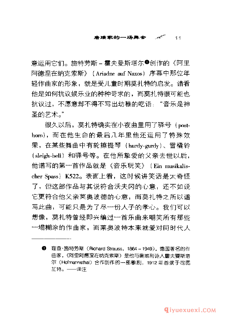 BBC音乐导读23电子书《莫扎特.小夜曲、嬉游曲与舞曲》PDF电子版免费下载