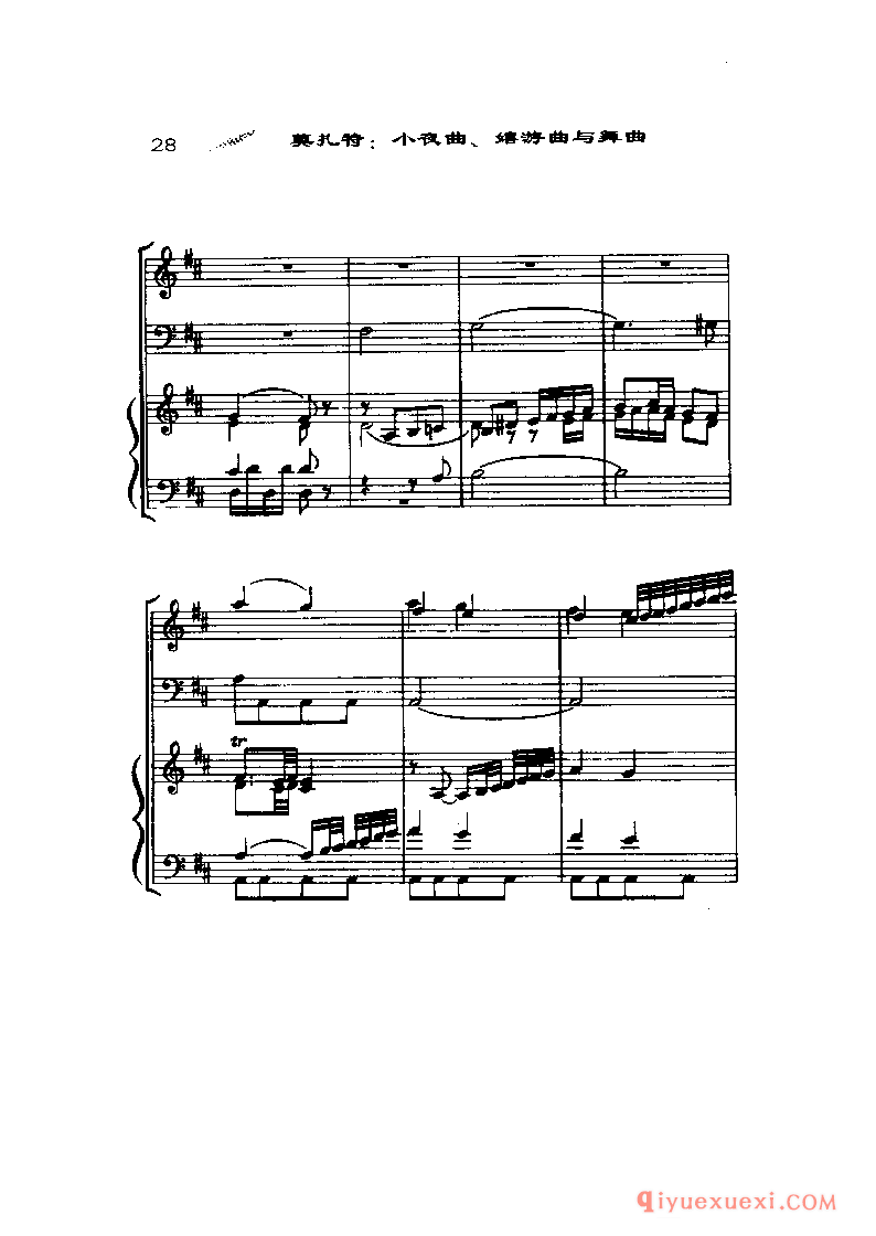 BBC音乐导读23电子书《莫扎特.小夜曲、嬉游曲与舞曲》PDF电子版免费下载