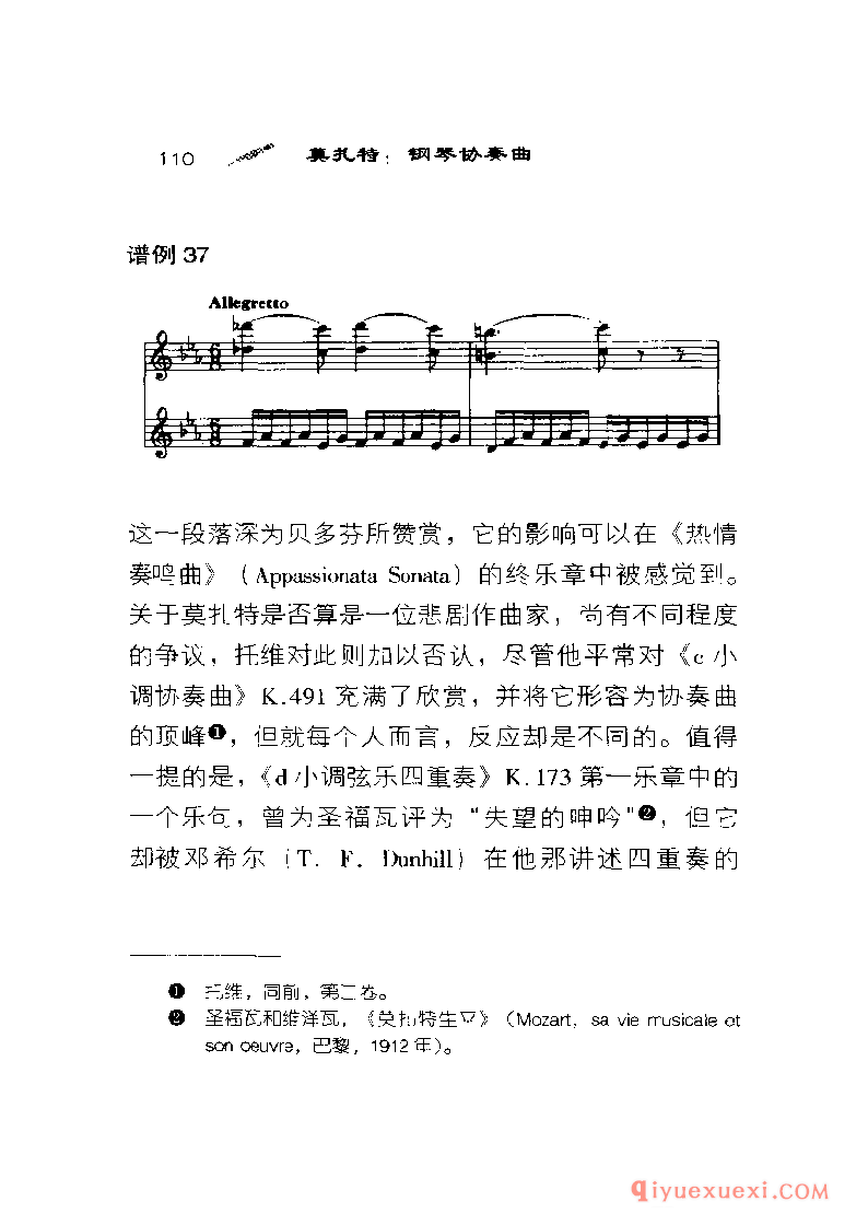 BBC音乐导读25电子书《莫扎特.钢琴协奏曲》PDF电子版免费下载