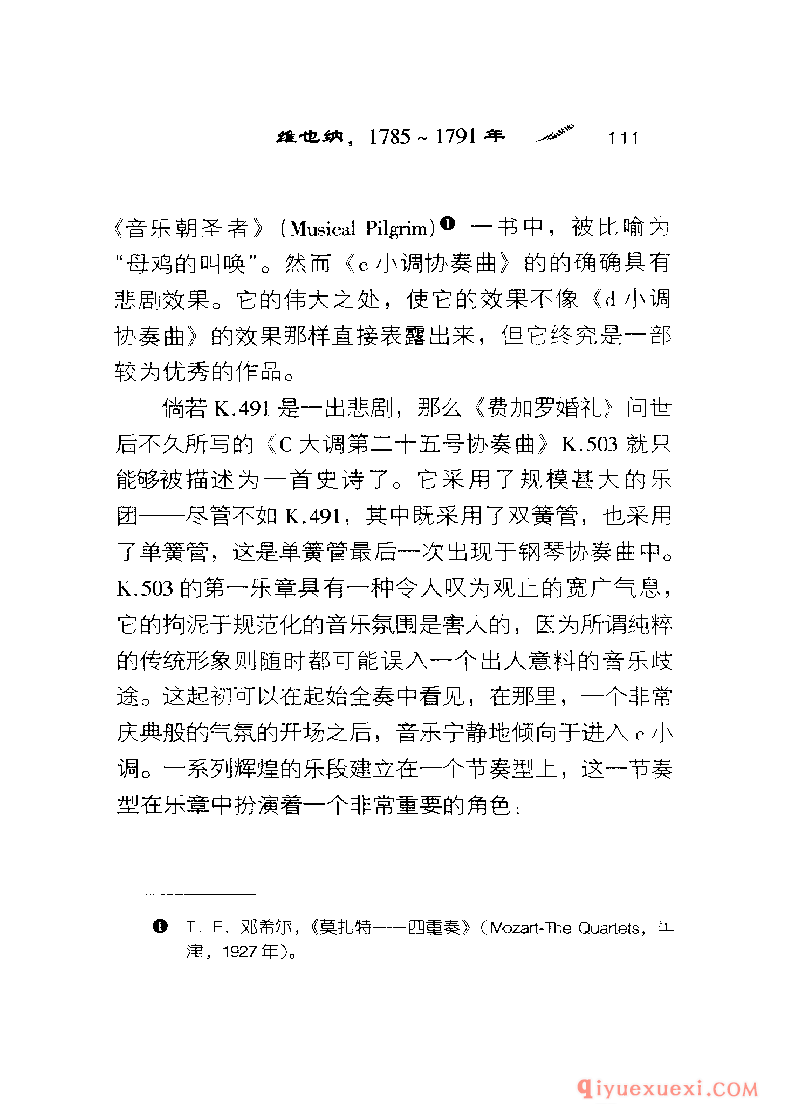 BBC音乐导读25电子书《莫扎特.钢琴协奏曲》PDF电子版免费下载