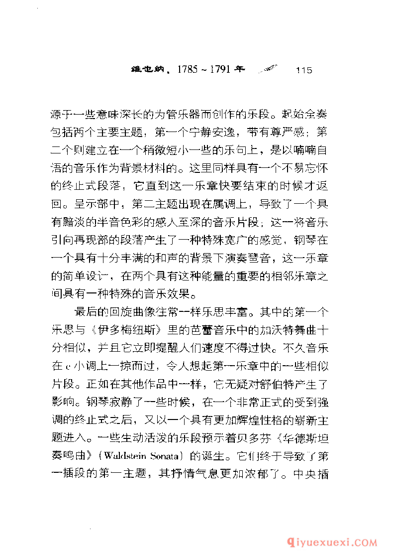 BBC音乐导读25电子书《莫扎特.钢琴协奏曲》PDF电子版免费下载