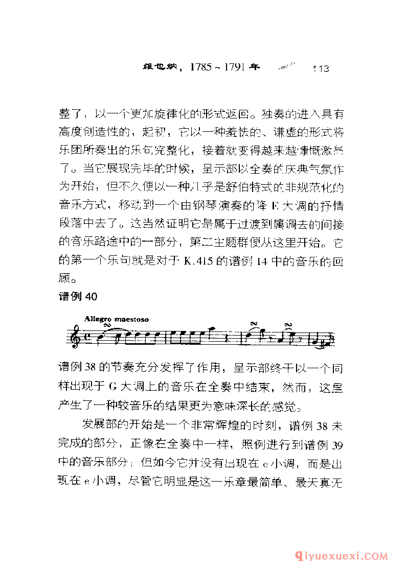 BBC音乐导读25电子书《莫扎特.钢琴协奏曲》PDF电子版免费下载