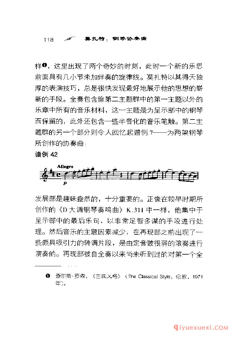 BBC音乐导读25电子书《莫扎特.钢琴协奏曲》PDF电子版免费下载