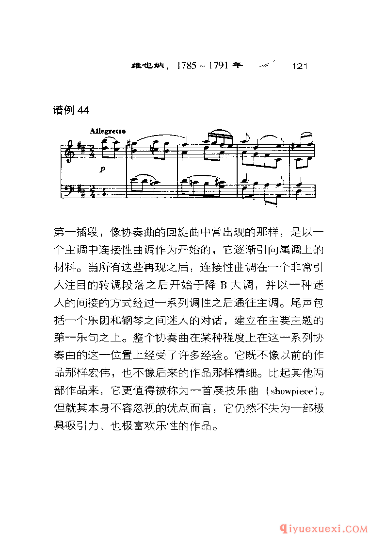 BBC音乐导读25电子书《莫扎特.钢琴协奏曲》PDF电子版免费下载