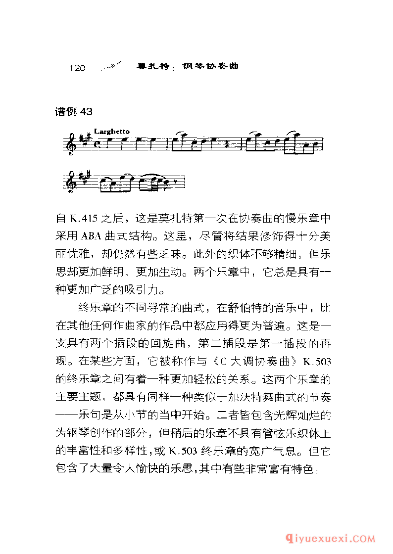 BBC音乐导读25电子书《莫扎特.钢琴协奏曲》PDF电子版免费下载