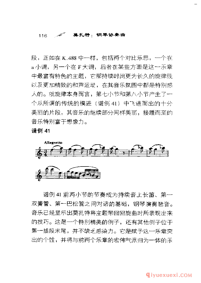 BBC音乐导读25电子书《莫扎特.钢琴协奏曲》PDF电子版免费下载