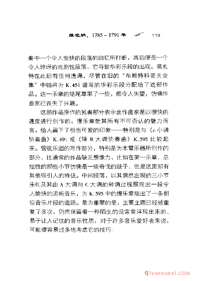 BBC音乐导读25电子书《莫扎特.钢琴协奏曲》PDF电子版免费下载