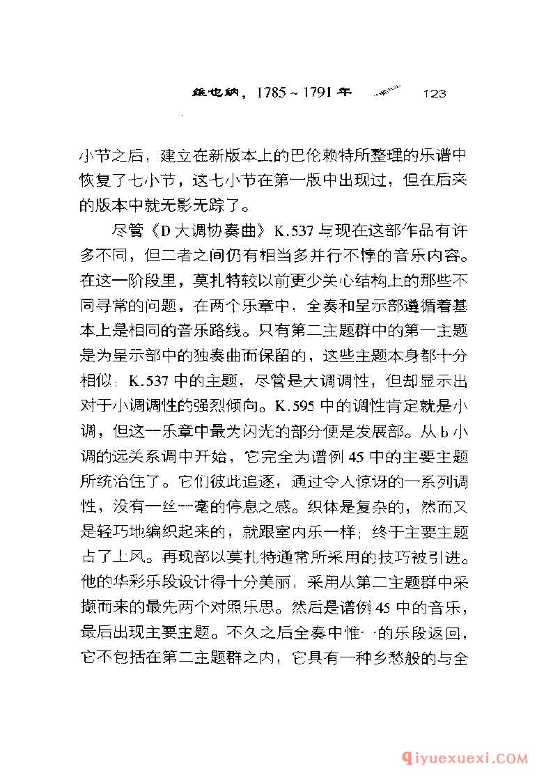 BBC音乐导读25电子书《莫扎特.钢琴协奏曲》PDF电子版免费下载