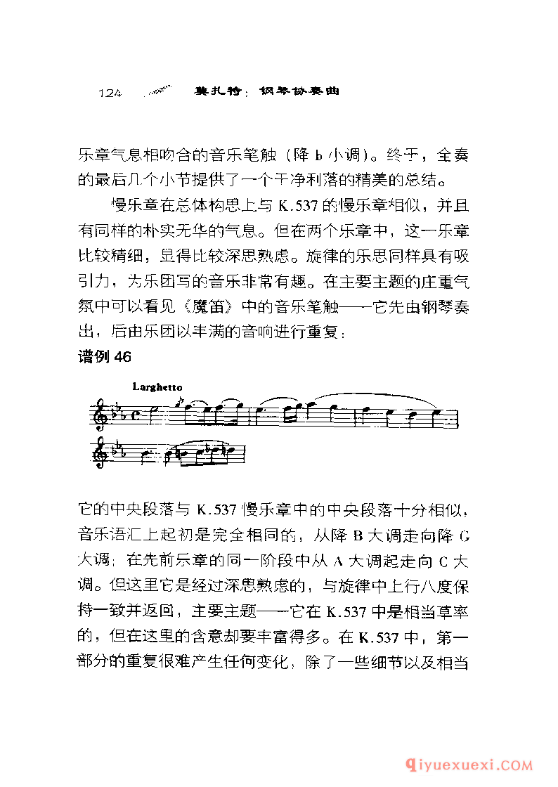 BBC音乐导读25电子书《莫扎特.钢琴协奏曲》PDF电子版免费下载