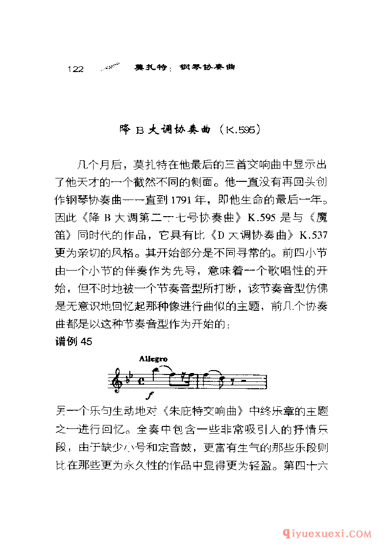 BBC音乐导读25电子书《莫扎特.钢琴协奏曲》PDF电子版免费下载